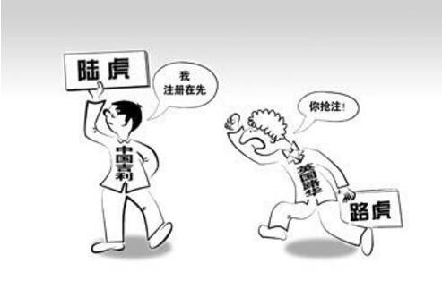 商標(biāo)是否在先使用，是否具有知名度，決定商標(biāo)歸屬