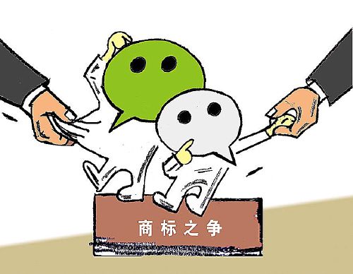 “微信”商標(biāo)案