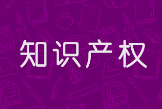 天津?yàn)I海大港油田信息中心獲一項(xiàng)國(guó)家發(fā)明專利