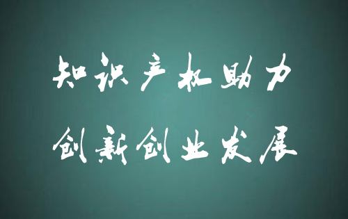 中央政治局第二十五次集體學(xué)習(xí) 習(xí)近平強(qiáng)調(diào)在全面加強(qiáng)知識(shí)產(chǎn)權(quán)保護(hù)工作 激發(fā)創(chuàng)新活力推動(dòng)構(gòu)建新發(fā)展格局