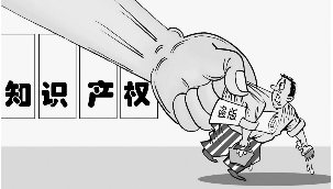 保護(hù)版權(quán)，打擊盜版與非法出版