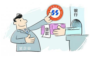 商標權(quán)質(zhì)押貸款解農(nóng)憂
