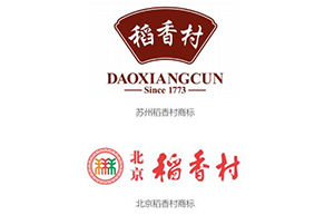 南北稻香村再起風(fēng)波