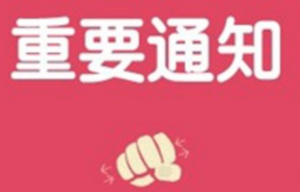 商標(biāo)審查周期即將進(jìn)一步縮短