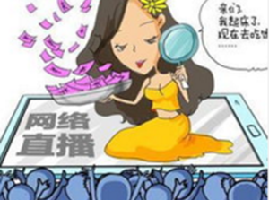 網(wǎng)絡(luò)直播版權(quán)問(wèn)題逐漸被版權(quán)界所重視