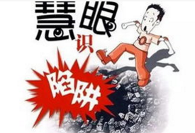 8種商標(biāo)代理機(jī)構(gòu)涉嫌違法，謹(jǐn)防上當(dāng)受騙