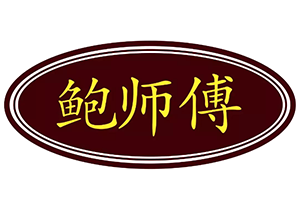 滿街的鮑師傅，到底誰(shuí)是真的？