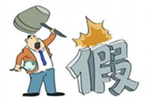 從嚴(yán)打擊侵犯老字號商標(biāo)行為