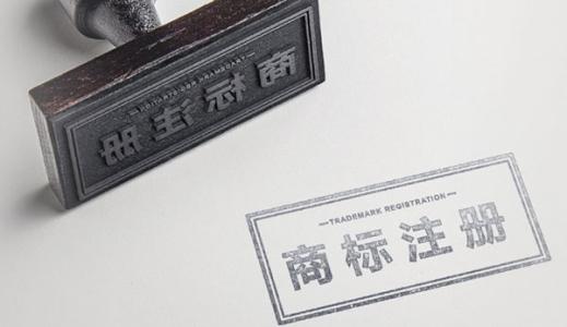 廣西百色商標(biāo)受理窗口獲得國(guó)家知識(shí)產(chǎn)權(quán)局核發(fā)第一批商標(biāo)注冊(cè)證