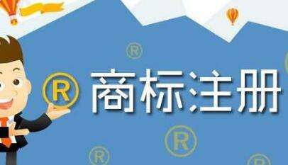 重慶黔江區(qū)推動全區(qū)經(jīng)濟高質量發(fā)展，國際商標注冊實現(xiàn)“零”突破