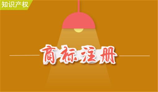 為進一步規(guī)范商標名、通用名，新版保健食品命名指南發(fā)布