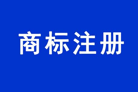 榮昌公司“肛泰”商標(biāo)是否為通用商標(biāo)？